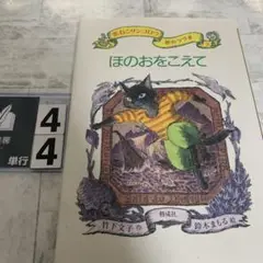 ほのおをこえて
