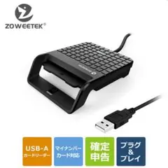 新品未使用！ICカードリーダー マイナンバーカード 確定申告