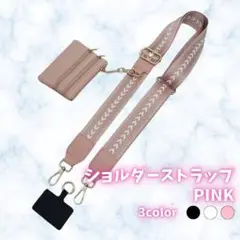 481ショルダーベルト スマホストラップ 交換用 iPhone Android