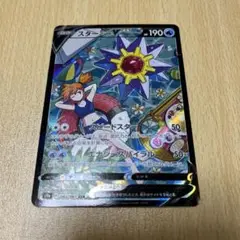 センタリング超良好 スターミーv csr 即日発送 Yahoo!オークション -「スターミーv csr」の落札相場・落札価格