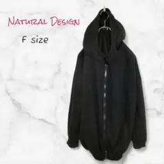 Natural Design パーカー ブラック 裏起毛 F 秋冬コーデ 古着