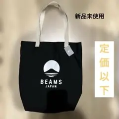 BEAMSJAPAN ビームスジャパンロゴトートバッグ ブラック