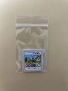 3DS とびだせ どうぶつの森