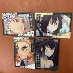 鬼滅の刃 キャラクターカード 4枚セット