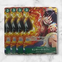 モンキー・D・ルフィ トレーディングカード 4枚 Vジャンプ 10月号