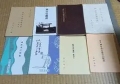 最新改訂版　神職　教科書まとめ売り