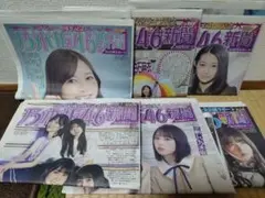 乃木坂46新聞 （2017年〜2021年）