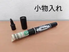 ペン型　小物入れ　スタッシュケース　シークレットケース