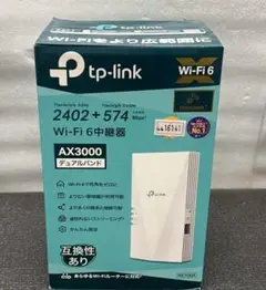 TP-Link RE700X 人気 AX3000 Wi-Fi 6中継器