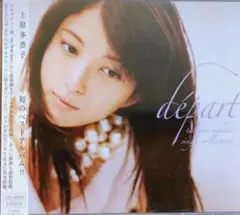 depart-takako uehara single collection-