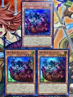 遊戯王　赫の聖女カルテシア　シークレット