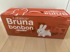 Bruna bonbon ミッフィ　ホワイト　美中古⭐︎値下げ！