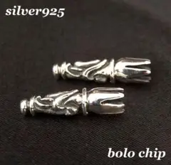 シルバー925 ボロチップ　リメイク　銀　2-1 2711