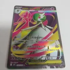 メガサーナイトEX ポケモンカード