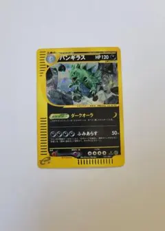 No.966 ポケモン　バンギラス【極美品】