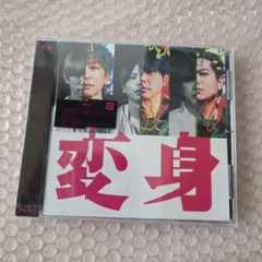 【新品未開封】NEWS アルバム 変身 通常盤