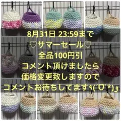 コメントで100円引致します