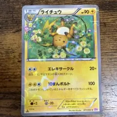 ライチュウ C CP3 ポケキュンコレクション 011/032