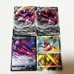 ポケットモンスター ポケモンカード ポケカ ムゲンダイナ 4枚