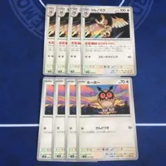 ヨルノズク　ホーホー　各4枚　進化ライン　ほうせきさがし　ノーマル