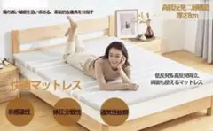 ❤高級ホテルの寝心地❣低反発&高反発の2層構造で底付き感なし♪❤マットレス