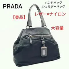 PRADA プラダ トートバッグ ショルダー レザーコンビ ネームチヤーム付き