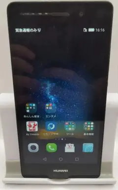 A56【安売り】Softbank 503HW LUMIRE ワイモバイル　スマホ