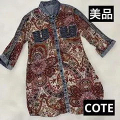 ☆ 美品 ロングシャツ ビンテージ クラッシュ デニム シフォン ペイズリー 花