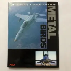 Metal birds 金属の戦士達 米軍機写真集
