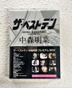 中森明菜ザ・ベストテン 中森明菜 プレミアム・ボックス〈5枚組〉
