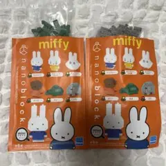 ミッフィー　ナノブロック　カメ　ゾウ