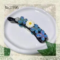 No.2396 キラキラ蝶々 バナナクリップ