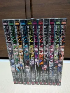 魔法少女特殊戦あすか 1-11巻 11冊セット