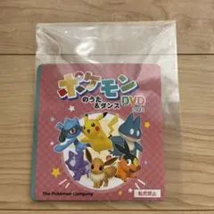 ポケモンのうた＆ダンスＤＶＤ　2023