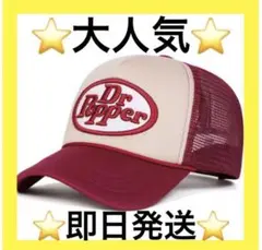 ⭐️セール価格⭐️Dr Pepper＊ドクターペッパー＊メッシュキャップ＊赤＊古着