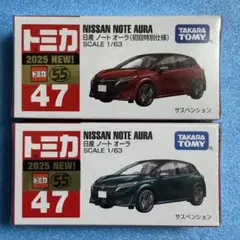 トミカ　47 ノート　オーラ　初回特別仕様　通常