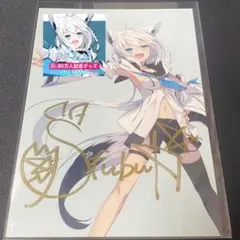 ホロライブ 白上フブキ 80万人記念直筆サイン入り ポストカード