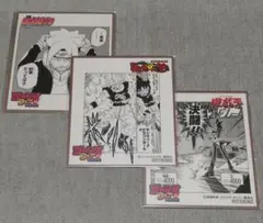 ジャンプフェア ミニ色紙3枚セット ドラゴンボール BORUTO 遊戯王 非売品