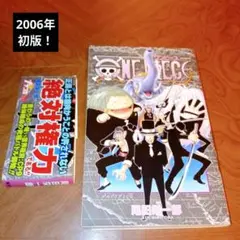 ワンピース　42巻　初版