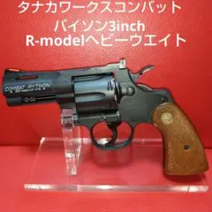 タナカワークス社製コルトコンバットパイソン3inch HW