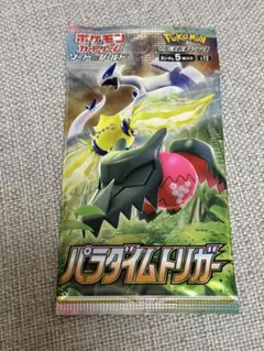 パラダイムトリガー 1パック ポケモンカード バラパック　絶版