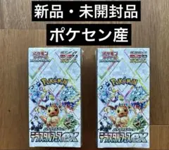 テラスタルフェスex シュリンク付きBOX 未開封 2箱セット