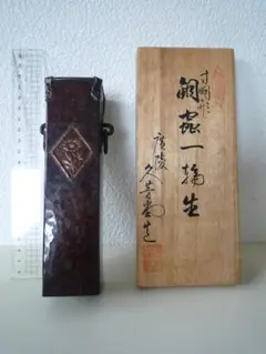 特大 希少 広島特産 銅虫 鯉 花瓶 昭宝堂 ヴィンテージ  金属工芸 特大 希少 広島特産 よろしかっ 銅虫 鯉 花瓶 昭宝堂