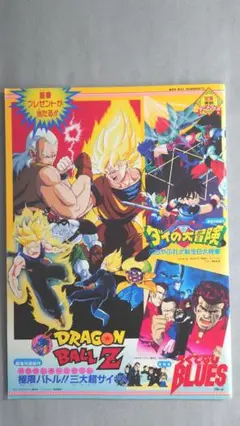 2025年最新】東映アニメフェア1992の人気アイテム - メルカリ
