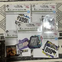 ジョジョの奇妙な冒険 一番くじ ステッカーセット
