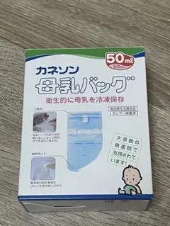 【新品未使用】カネソン　母乳バッグ　50ml×50枚