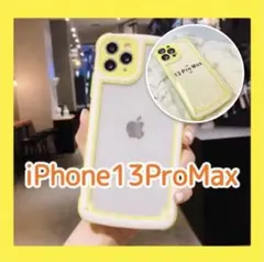 iPhone13promax イエロー iPhoneケース シンプル フレーム