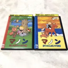 マノン　DVD 2本セット