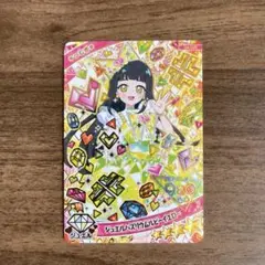 美品‼︎ アイプリカード♪ コレクショングミ vol.4 つむぎ（おまけ付き）