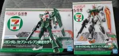 セブンイレブン限定 ガンダム プラモデル ガンプラ 2点セット